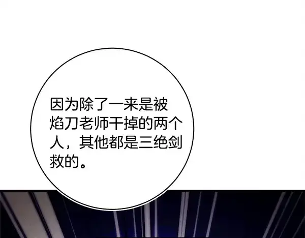 《飞雷刀》第210话 叹为观止图92