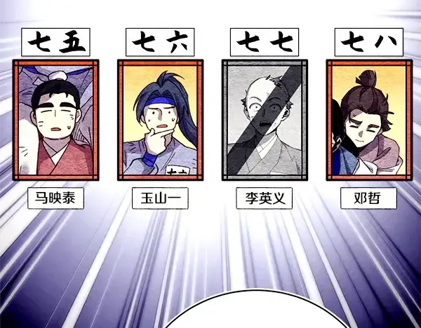 《飞雷刀》第210话 叹为观止图94