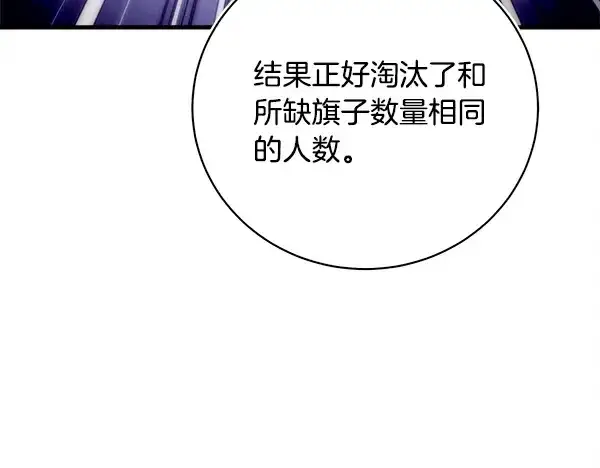 《飞雷刀》第210话 叹为观止图95