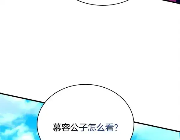 《飞雷刀》第210话 叹为观止图99