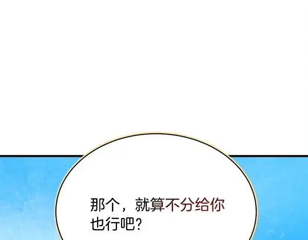 《飞雷刀》第211话 过路费图10