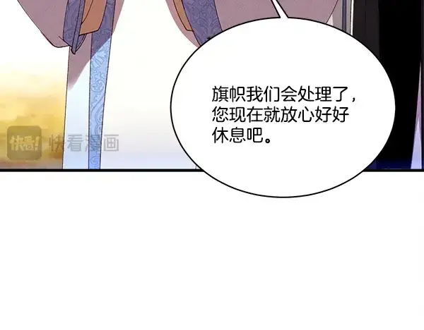 《飞雷刀》第211话 过路费图100