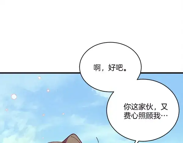 《飞雷刀》第211话 过路费图101