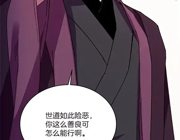 《飞雷刀》第211话 过路费图103