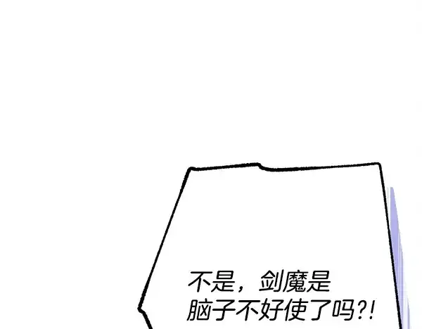 《飞雷刀》第211话 过路费图105