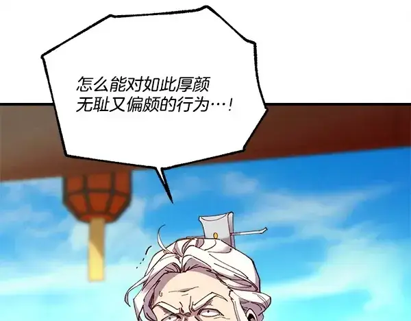 《飞雷刀》第211话 过路费图107