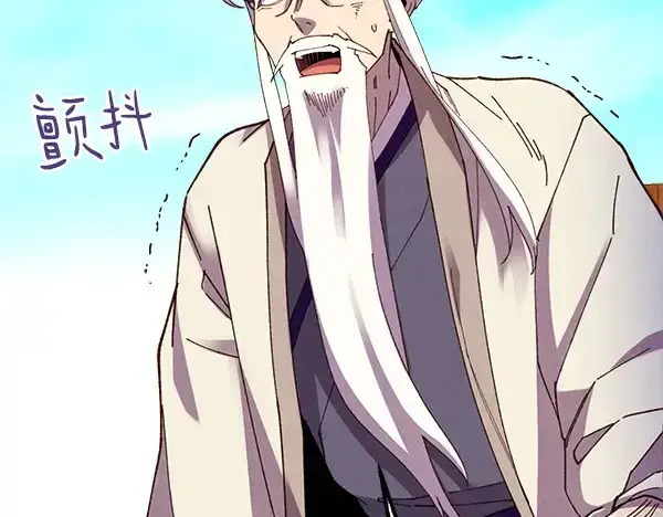 《飞雷刀》第211话 过路费图108
