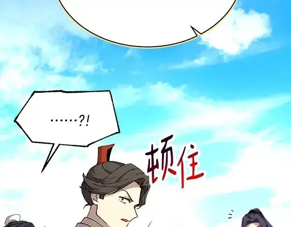 《飞雷刀》第211话 过路费图11