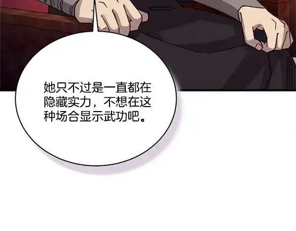 《飞雷刀》第211话 过路费图112