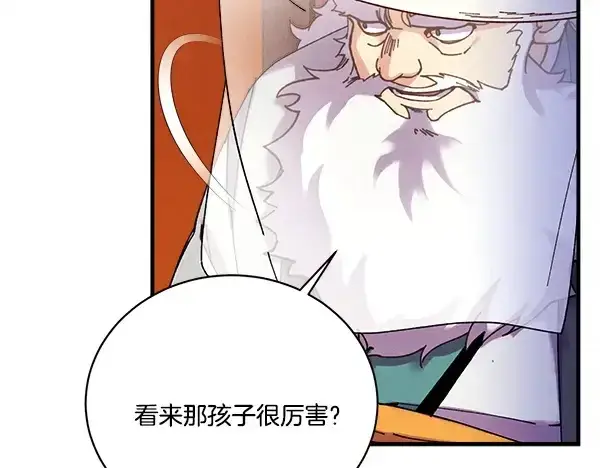 《飞雷刀》第211话 过路费图114