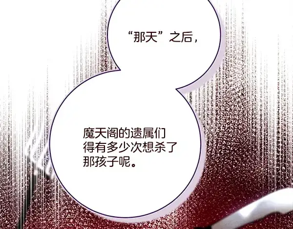 《飞雷刀》第211话 过路费图116