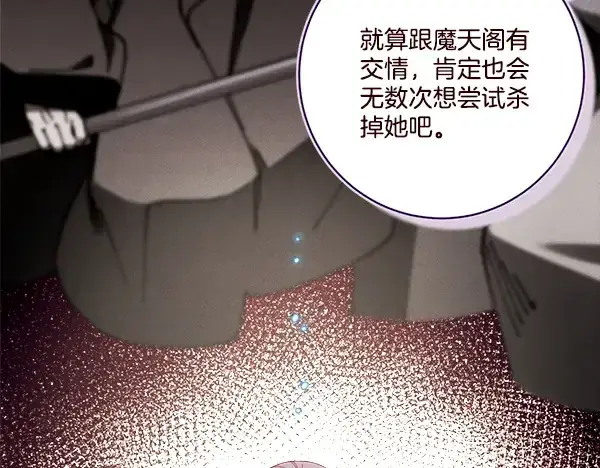 《飞雷刀》第211话 过路费图118