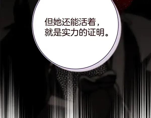《飞雷刀》第211话 过路费图121