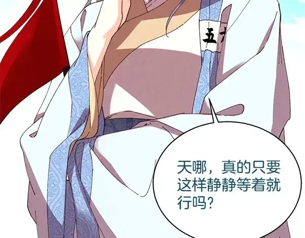 《飞雷刀》第211话 过路费图124
