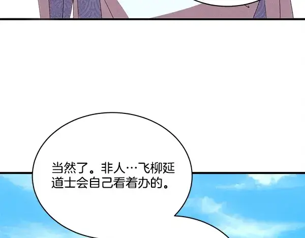 《飞雷刀》第211话 过路费图125