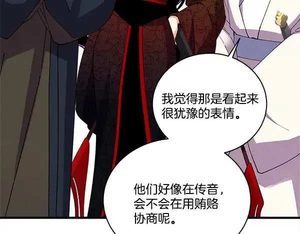 《飞雷刀》第211话 过路费图131