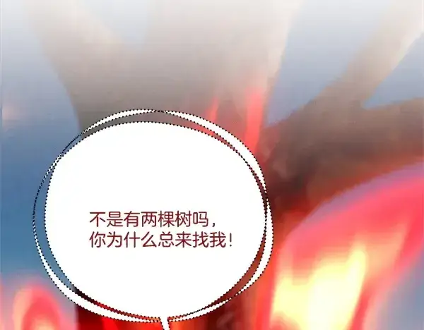 《飞雷刀》第211话 过路费图133