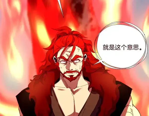 《飞雷刀》第211话 过路费图134