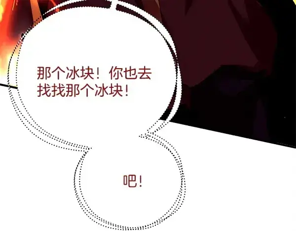 《飞雷刀》第211话 过路费图136
