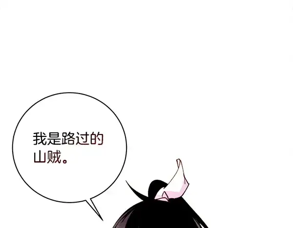 《飞雷刀》第211话 过路费图14