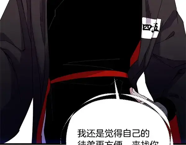 《飞雷刀》第211话 过路费图140