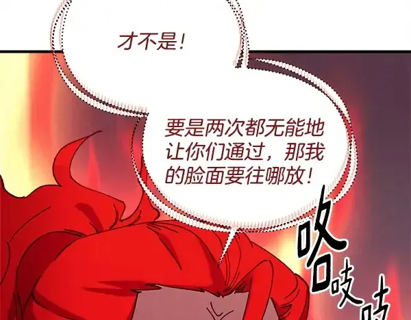 《飞雷刀》第211话 过路费图142