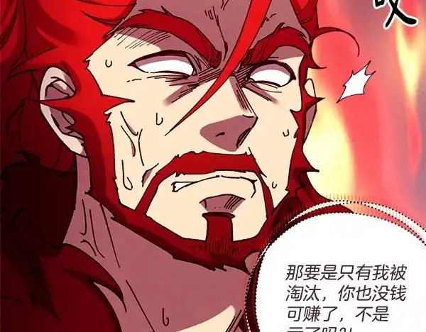 《飞雷刀》第211话 过路费图143