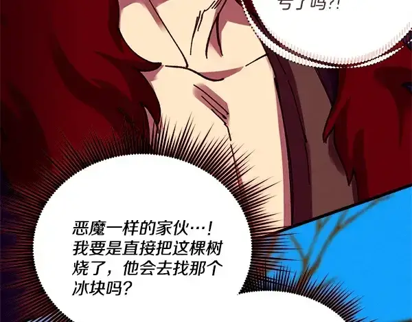 《飞雷刀》第211话 过路费图144
