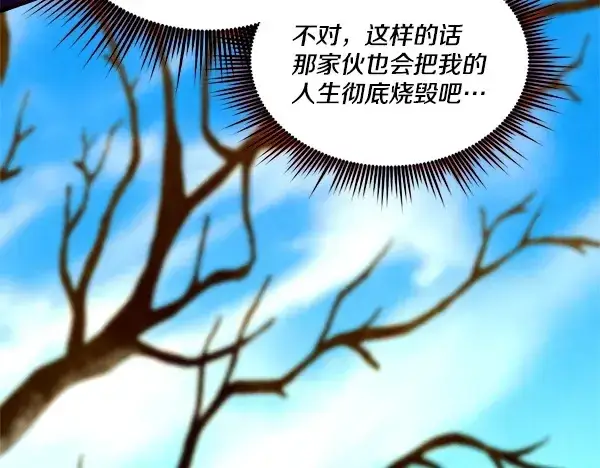 《飞雷刀》第211话 过路费图145