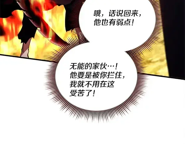 《飞雷刀》第211话 过路费图148