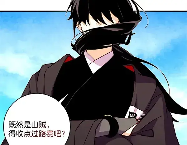 《飞雷刀》第211话 过路费图15