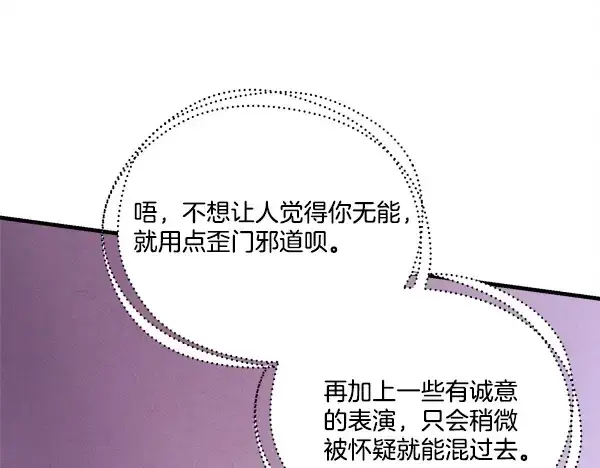 《飞雷刀》第211话 过路费图150
