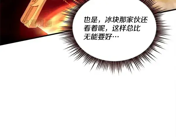 《飞雷刀》第211话 过路费图153