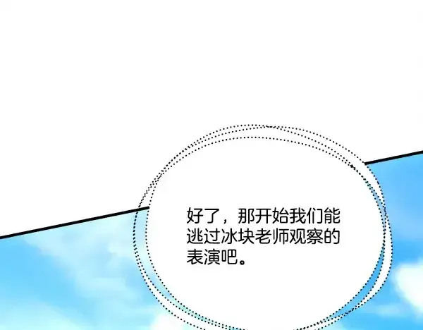 《飞雷刀》第211话 过路费图154