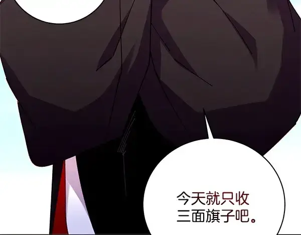 《飞雷刀》第211话 过路费图16