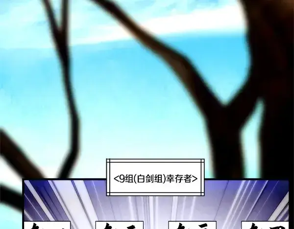《飞雷刀》第211话 过路费图161