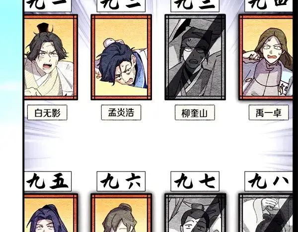 《飞雷刀》第211话 过路费图162