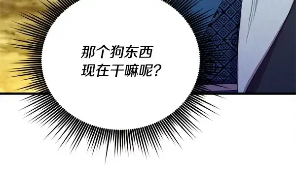 《飞雷刀》第211话 过路费图165