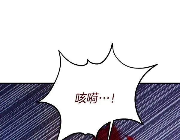 《飞雷刀》第211话 过路费图166