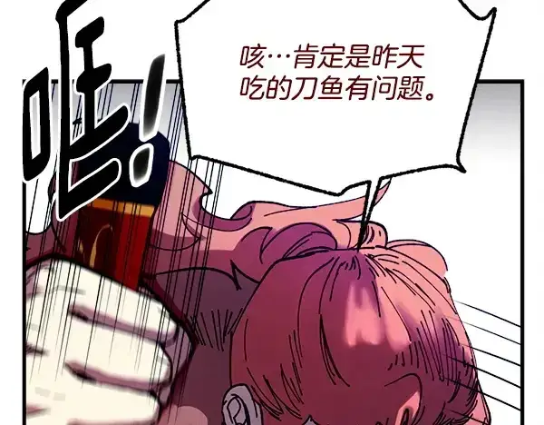 《飞雷刀》第211话 过路费图170