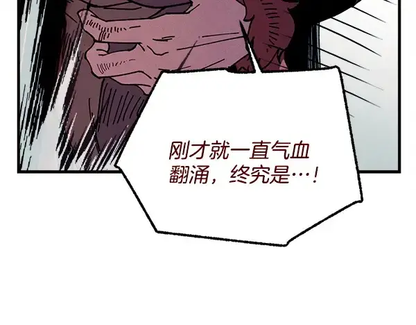 《飞雷刀》第211话 过路费图172