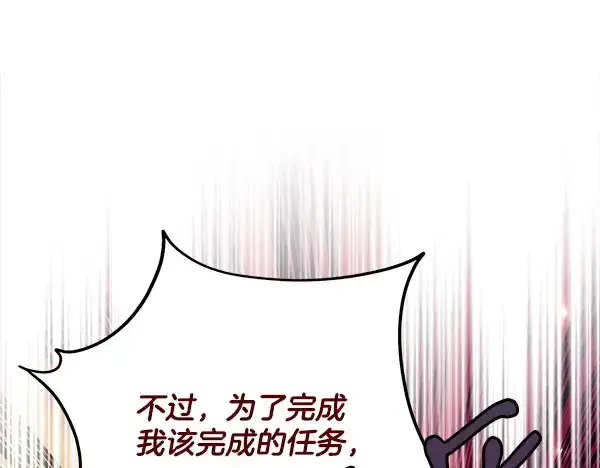 《飞雷刀》第211话 过路费图173