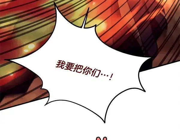 《飞雷刀》第211话 过路费图176