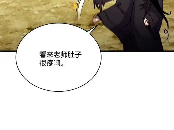 《飞雷刀》第211话 过路费图180