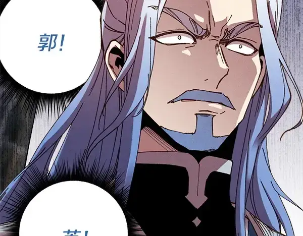 《飞雷刀》第211话 过路费图182