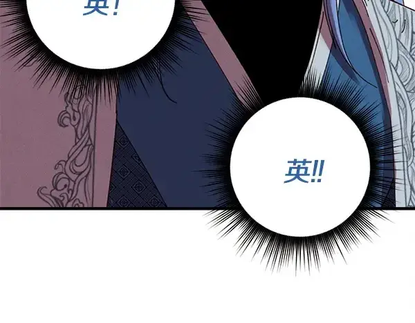 《飞雷刀》第211话 过路费图183