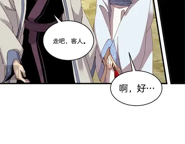《飞雷刀》第211话 过路费图187
