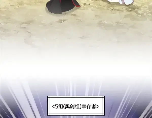 《飞雷刀》第211话 过路费图192