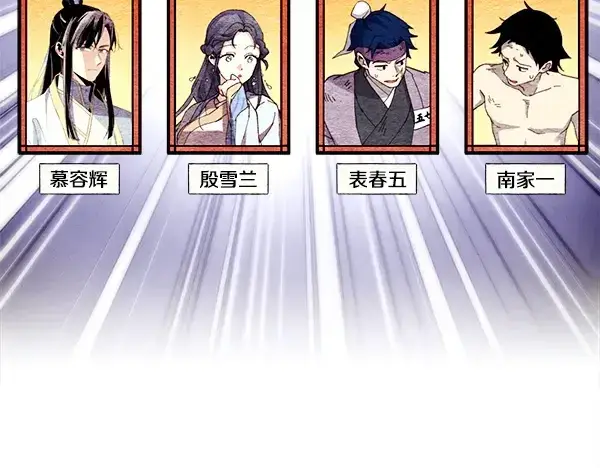 《飞雷刀》第211话 过路费图194