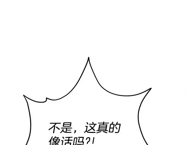 《飞雷刀》第211话 过路费图196